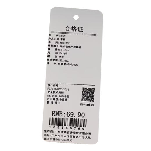 简约质感法式老钱平顶草帽-纪念日百货门店同款169146751 商品图5