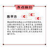 中国消费名品方阵：构建机制、历史经验与实现路径 品 建设消费升级政策研究案例实操书籍 商品缩略图3