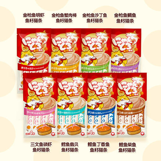 地狱厨房猫条鱼籽猫条噜噜条湿粮拌粮营养猫零食14g*4支/包 商品图2
