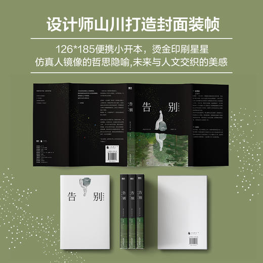 告别 [韩] 金英夏 外国小说 商品图3