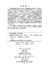 模糊覆盖粗糙集及其应用 王敬前 9787030836236 商品缩略图2
