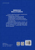 青藏高原热源精细化分布规律研究 马耀明等 9787030819529 商品缩略图1