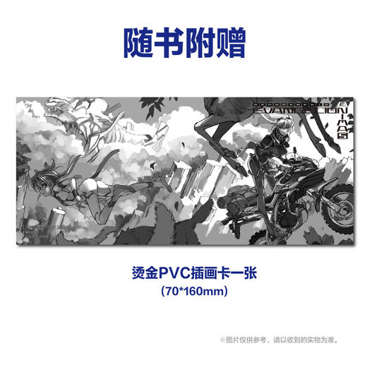 新世纪福音战士ANIMA.5（随书附赠：烫金PVC插画卡一张）EVA的官方外传小说 简中正版 商品图1