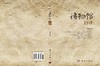 [按需印刷]博物馆12讲 商品缩略图3