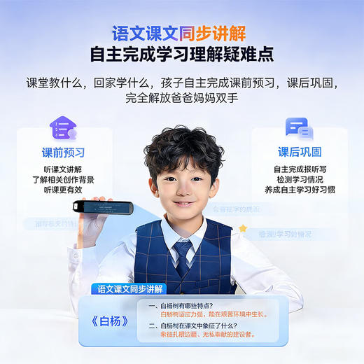 纽曼 全科智能学习笔A7 商品图6