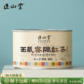 正山堂茶业 西藏察隅红茶 特级红茶茶叶骏眉工艺罐装50g