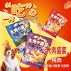 丹特医生洁齿骨磨牙棒犬太零食肉干鱼油餐盒罐头奶糕罐犬猫用磨牙 商品缩略图2