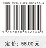 数据分析软件应用技术 9787030852564 商品缩略图4