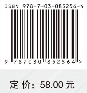 数据分析软件应用技术 9787030852564 商品图4