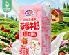 花园草莓牛奶/1箱（125ml*20盒）生产日期：3月15日左右 商品缩略图1