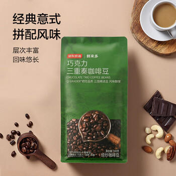 京东京造 鲜来多 意式拼配咖啡豆500g 醇巧克力100%阿拉比卡深度烘焙 /水饮冲调 /咖啡 /咖啡豆/粉 商品图2