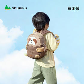 【新品包包】中国shukiku抱抱萌友儿童双肩包-有闲懒S  3-6岁幼儿园