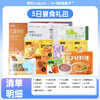 【微信宠粉】16+8盒子复食礼包（每日代餐粥有效期至5/12，山药粉有效期至6/08，乌冬面有效期至6/05） 商品缩略图0