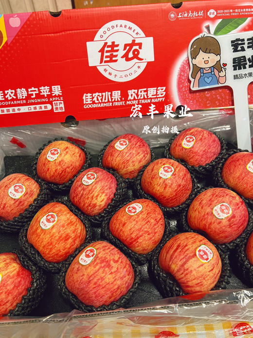 宏丰精选，佳农苹果 大品牌货 脆甜爽口，零售15.8元一斤 商品图9