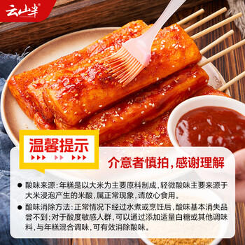 云山半红糖糯米糍粑块580g含糖浆豆粉农家传统驴打滚年糕点小吃油炸年糕 /粮油调味 /方便食品 /速食预制主食 商品图6