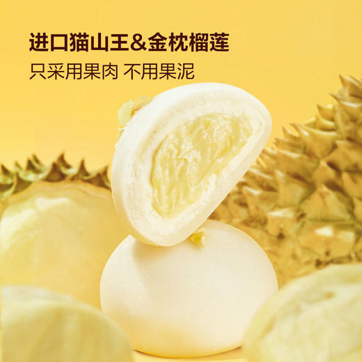 Member's Mark榴莲大福1*16'S 山姆会员店商品非商品原因不支持退款 商品图2