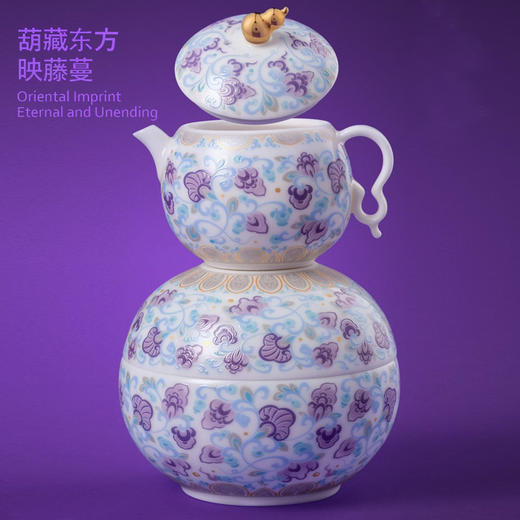 福器·东方韵 敦煌卷草 东方匠心打造葫芦茶具，藏日月之灵气，赠知音之情谊 商品图1