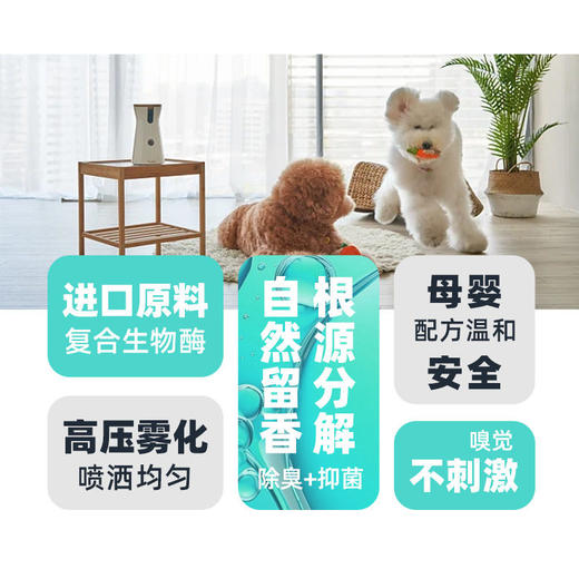 日本Kojima狗狗除臭剂室内祛味猫去尿味生物酶宠物喷雾狗除臭用品 商品图2