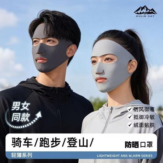 【方便喝水❗不蹭口红】升级全脸防晒面罩女夏季运动高尔夫开车专用口罩易呼吸冰丝透气。rh 商品图4