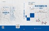 药用有机磷化合物（第12卷） 9787030850058 商品缩略图3