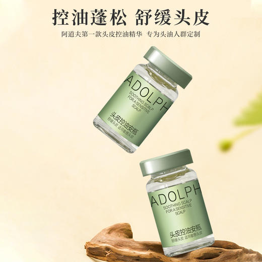 “赠头皮护理凝胶试用装1支”阿道夫 防脱洗护套盒 洗发水/护发乳/头皮控油安瓶 持证防脱 天然草本 商品图5