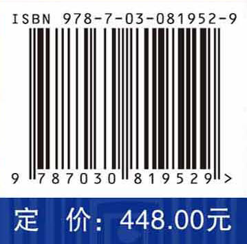 青藏高原热源精细化分布规律研究 马耀明等 9787030819529 商品图4