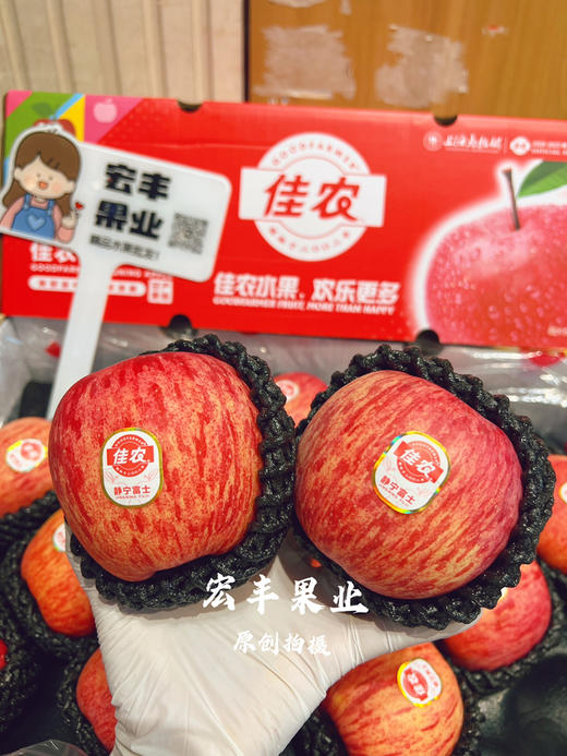 宏丰精选，佳农苹果 大品牌货 脆甜爽口，零售15.8元一斤 商品图7