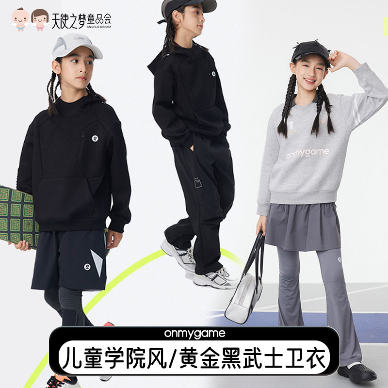 【代发】onmygame儿童卫衣春秋款常规厚度上衣少女学院风/黄金黑武士经典款