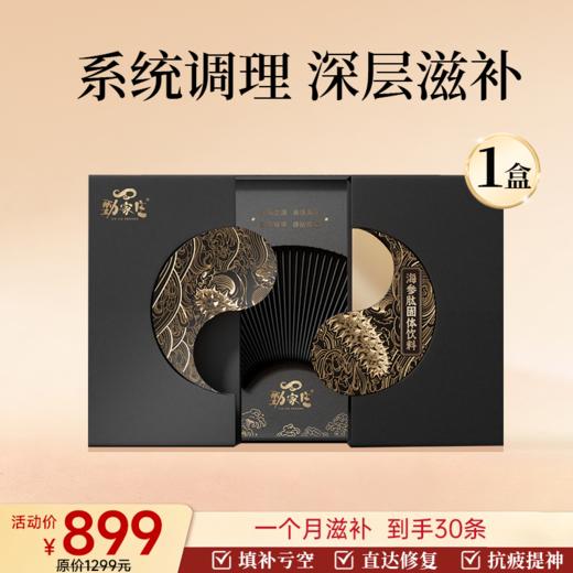 劲哥新款海参肽 商品图0