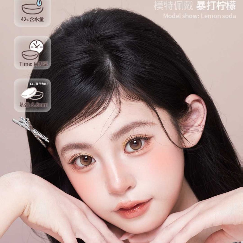 【套餐活动】UTOOCON月抛福利活动/月抛