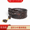 【中国沉香文化博物馆】小叶紫檀5mm*168颗 满星级别 商品缩略图3