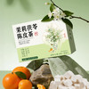 【第2盒立减10元❗️茉莉茯苓陈皮茶】甄选茉莉、茯苓、陈皮匠心配比，原汁原味清香回甘，理气祛湿，日常冲泡、办公养生都合适茉莉茶抖快代发茉莉陈皮茯苓茶QQ 商品缩略图1