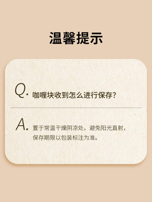 聚便利 X 山姆 好侍 日式咖喱 原味 尝鲜分装（90g*1） 商品图8