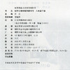 2026年春 生物学教师用书参考 八年级下册 8下含数字化资源卡 配苏教版义务教育教科书 江苏凤凰教育出版社 商品缩略图1