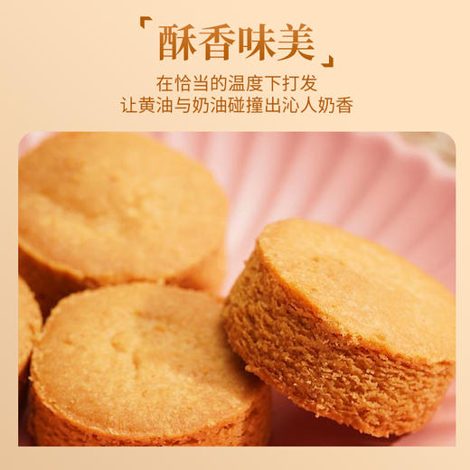 【曲奇界的天花板！一口酥到掉渣！】babycat艾许黄油蕾丝曲奇 浓郁奶香越嚼越香不齁不腻 两种风味任选 商品图7