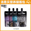 TEB!汤恩贝S系列猫酱吸吸乐猫咪湿粮鱼籽鸡肉零食罐头肉粒补水90g 商品缩略图0