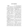 2026国家执业药师职业资格考试狂刷5套卷 中药学综合知识与技能 胡志强 主编 3年考题精析卷+2套模拟机考卷 中国医药科技出版社 商品缩略图3