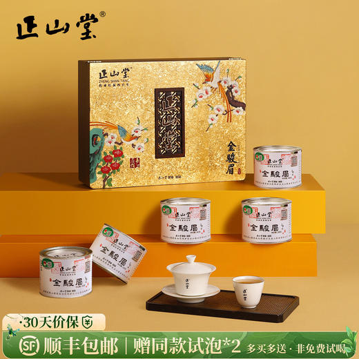 正山堂 特制金骏眉喜上眉梢礼盒装 红茶特级年货正宗送礼500g 商品图0