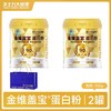 天士力大健康牌金维盖宝®蛋白粉（350g） 商品缩略图3