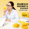 失重密码【免煮速食】水果玉米棒3.52斤（220g*8）东北甜玉米即食低脂低Gi /粮油调味 /杂粮 /谷米类 商品缩略图0