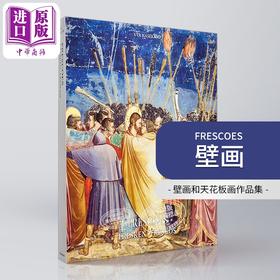 【中商原版】Frescoes 进口艺术 湿壁画艺术 Koenemann 精装画集画册艺术绘画入门