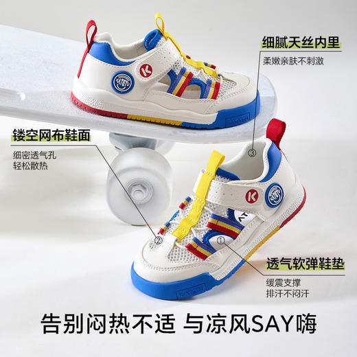 卡特兔儿童板鞋男童2026年夏季中大童防滑耐磨网眼透气女童凉鞋 商品图2