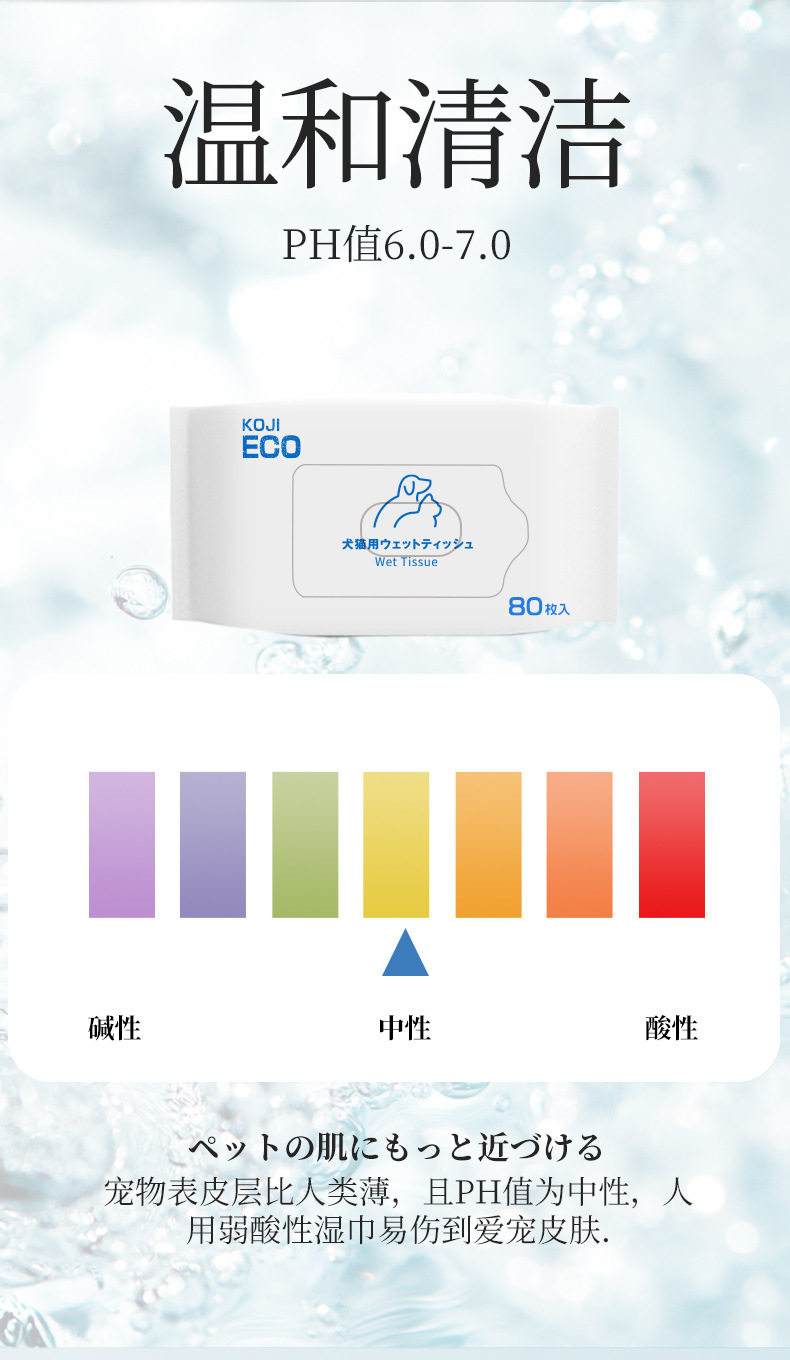 eco湿巾_07.jpg