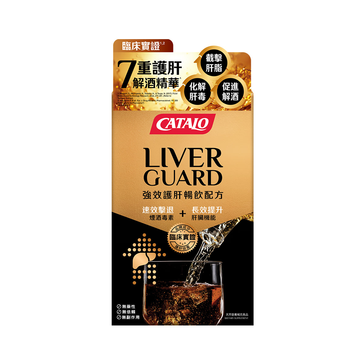 Liver Guard 强效护肝畅饮配方 10包（香港直邮/2周左右到货）