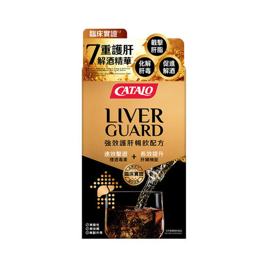 Liver Guard 强效护肝畅饮配方 10包（香港直邮/2周左右到货） 商品图0
