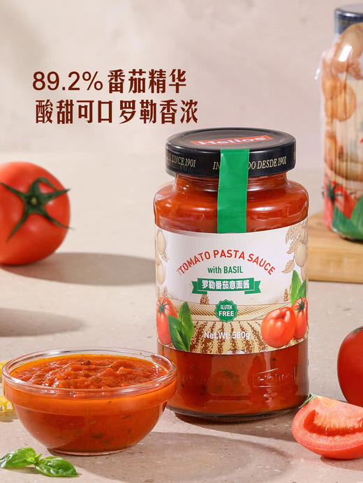 MM 山姆 HELLOS 意大利进口 罗勒番茄意面酱（复合调味料）560g*2 商品图1