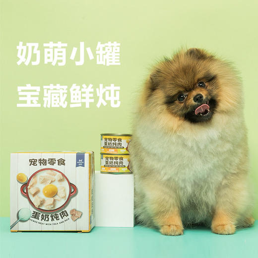 益和零食狗罐头蒸心鸡块猫零食鸭粒蒸蛋一米磨牙棒鸡肉鸭肉主食罐 商品图2