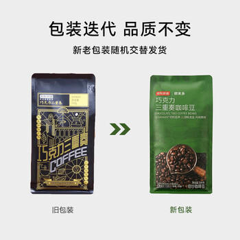 京东京造 鲜来多 意式拼配咖啡豆500g 醇巧克力100%阿拉比卡深度烘焙 /水饮冲调 /咖啡 /咖啡豆/粉 商品图6