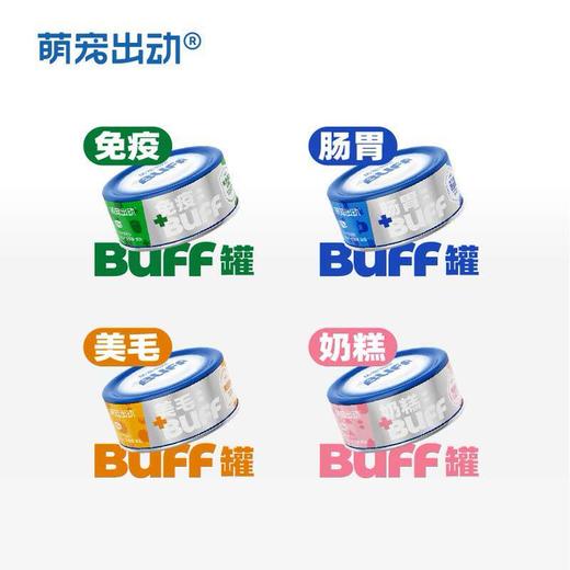 萌宠出动猫咪罐头主食罐成幼猫湿粮补充营养BUFF宠物零食 商品图3