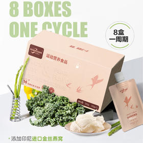 【回归福利大放送！买3箱赠3盒益生元+1盒营养餐+1盒阻隔片！】培恩元燕窝雪梨味营养餐｜买1箱赠1盒阻隔片+1盒益生元！）